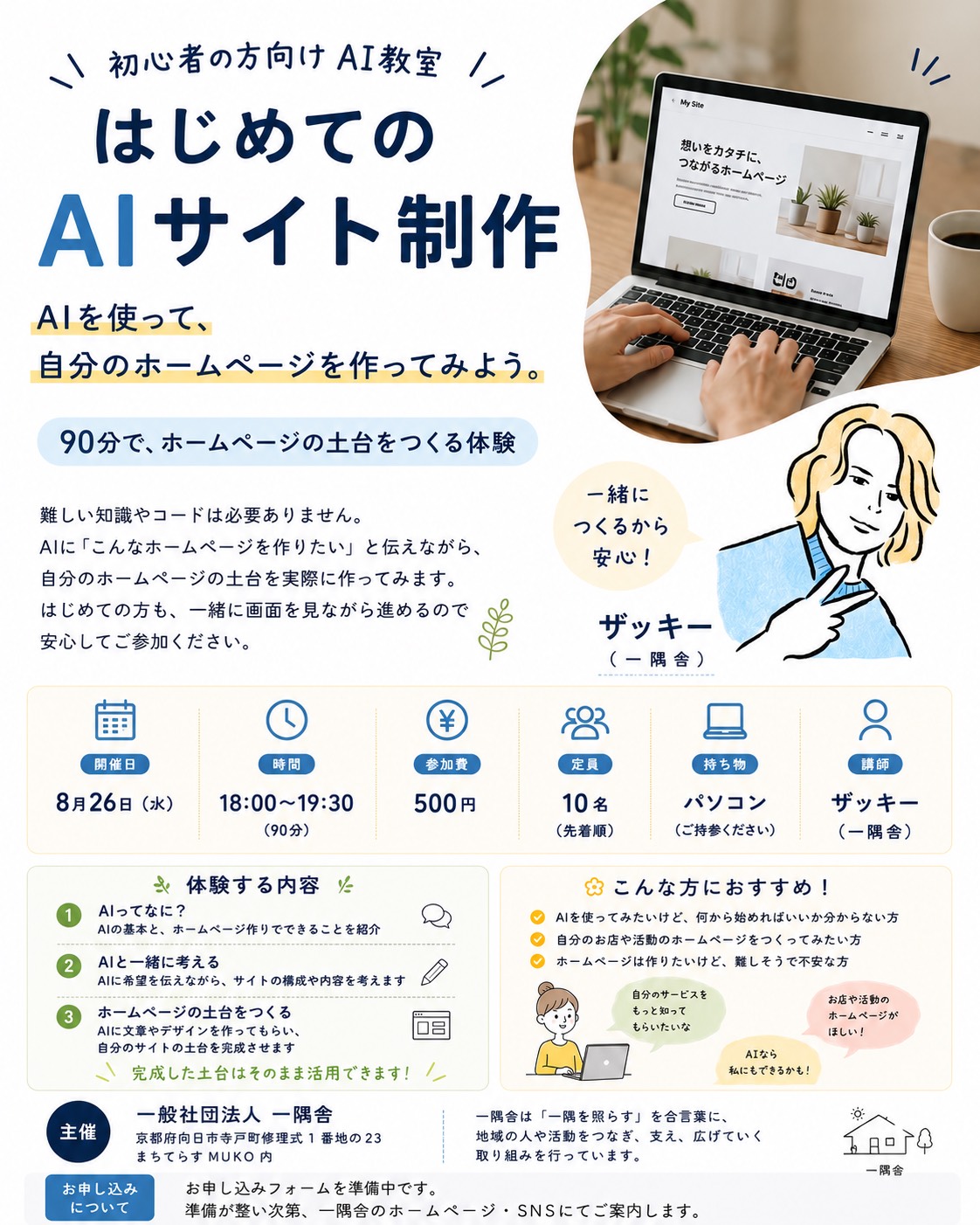 AI勉強会